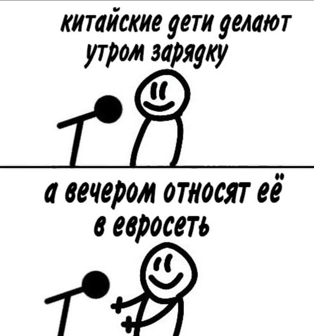Если член встал то зарядка отменяется