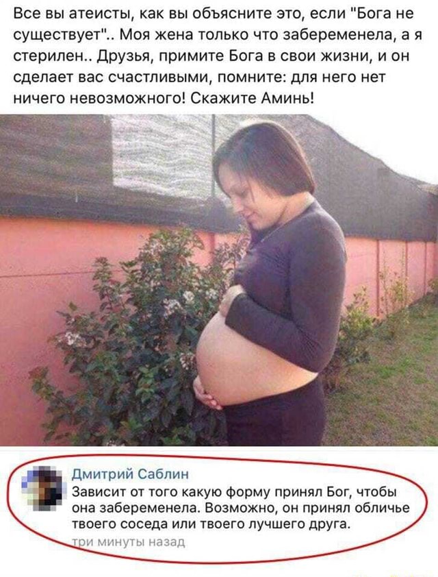 Наташа не предохранялась и забеременела Наташа не предохранялась и забеременела