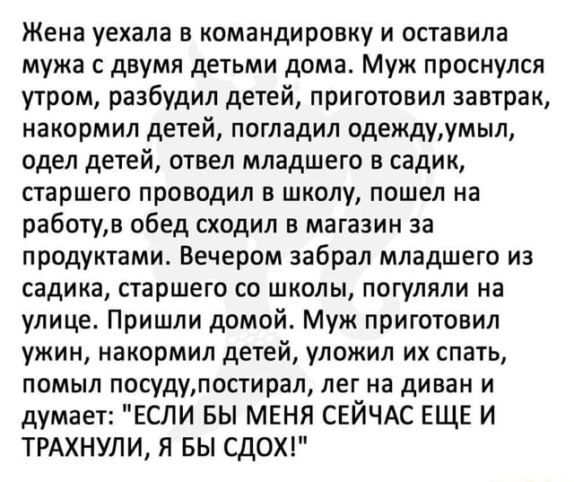 Читать Про Секс С Замужней В Командировке