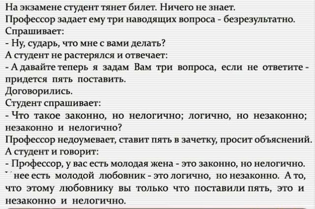Отказать студентке в сексе было невозможно Отказать студентке в сексе было невозможно