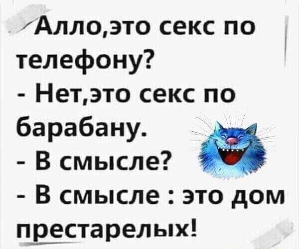 Секс По Телефону Статья Секс По Телефону Статья