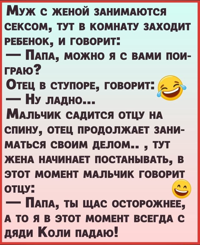 Отец Рассказывает Дочери О Сексе