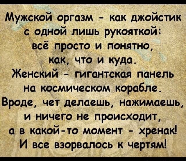 Көз оргазмы