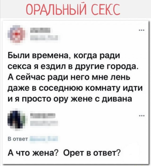 Оральды секс және бедеулік