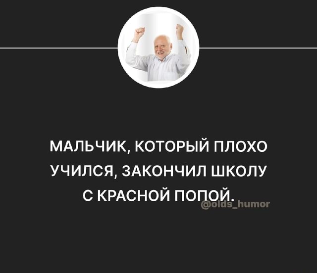 Школьные попы 