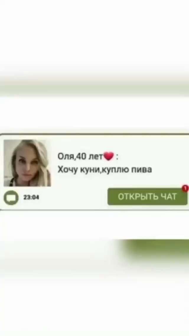 Кто Хочет Куни По Близости