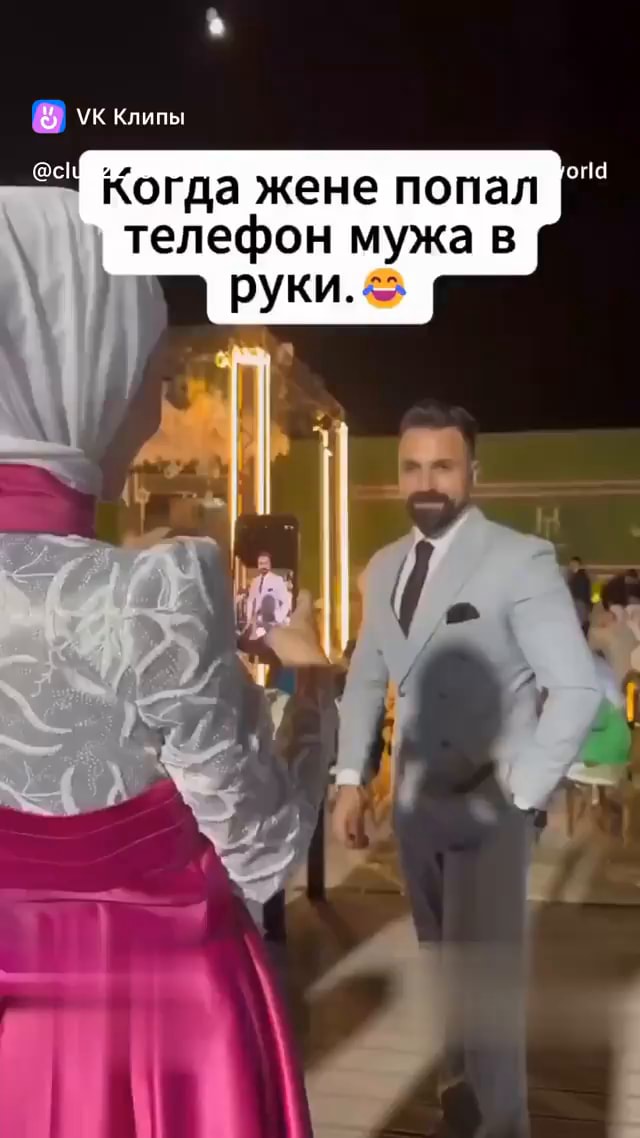 УК Клипы когда жене попал телефон мужа в руки. = - АйДаПрикол